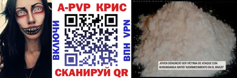 Купить  Щигры  Alpha PVP крисы CK 