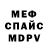 Амфетамин Розовый Aleks Maidannikov