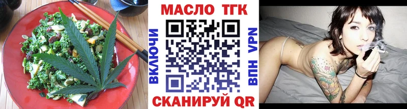 Еда ТГК марихуана Щигры
