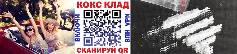 КОКАИН FishScale  Купить закладки  Щигры 