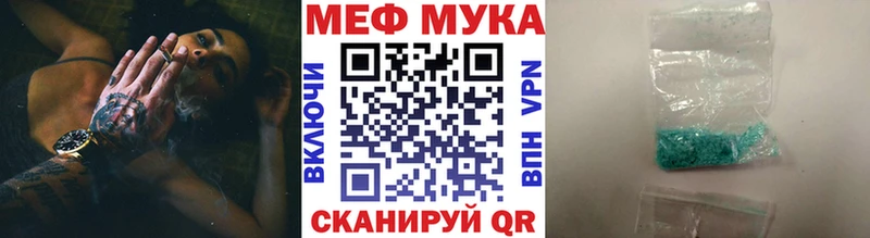 Купить Щигры МЯУ-МЯУ кристаллы