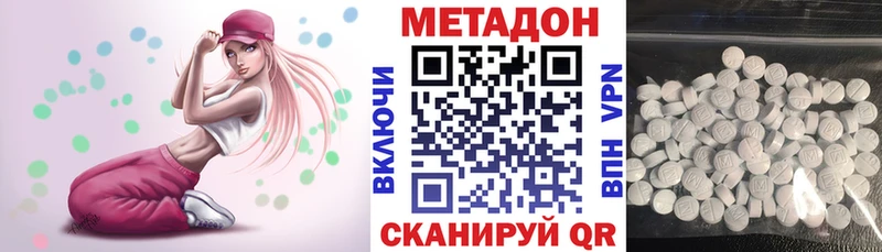 Метадон methadone Щигры