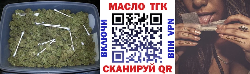 Дистиллят ТГК THC oil  Купить  Щигры 